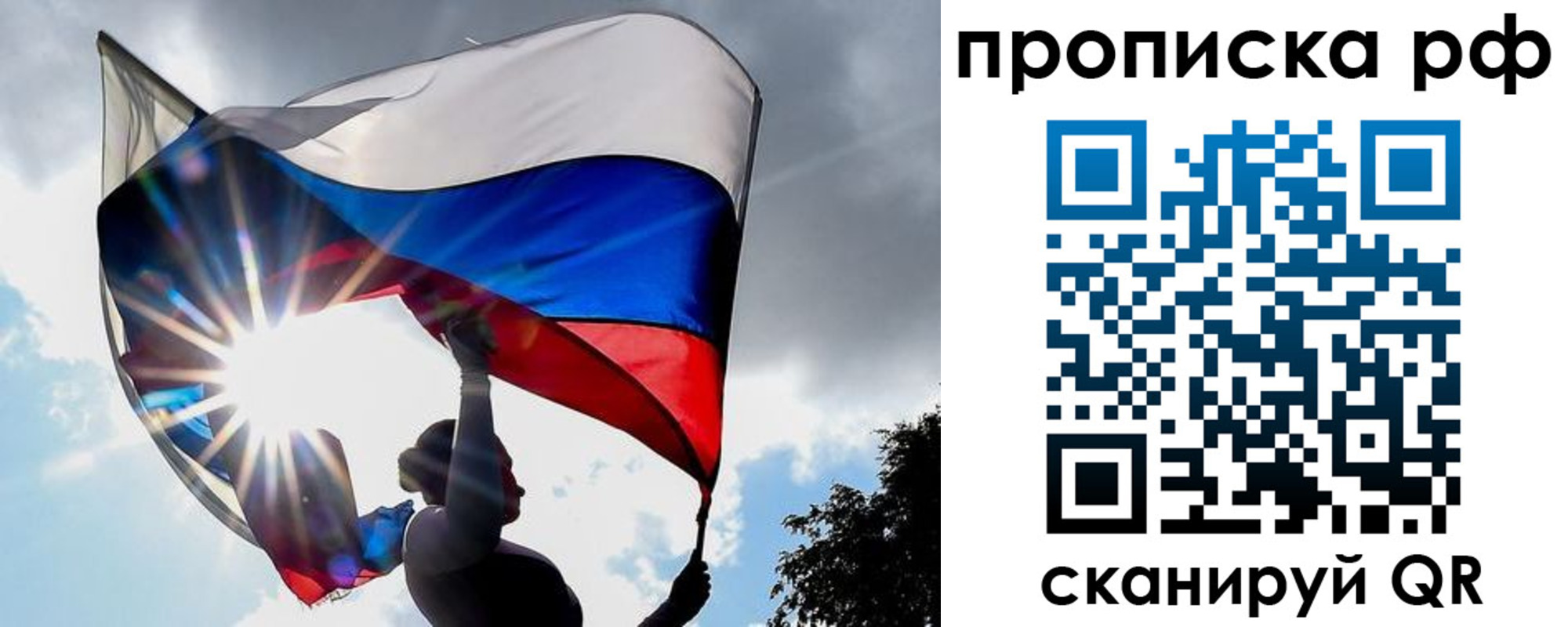 прописка для школы в Усть-Куте