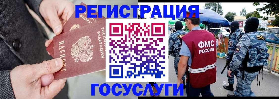 миграционный учет в Усть-Куте