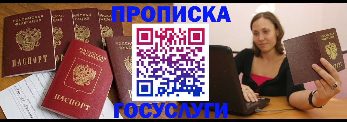 временная регистрация поиск в Усть-Куте